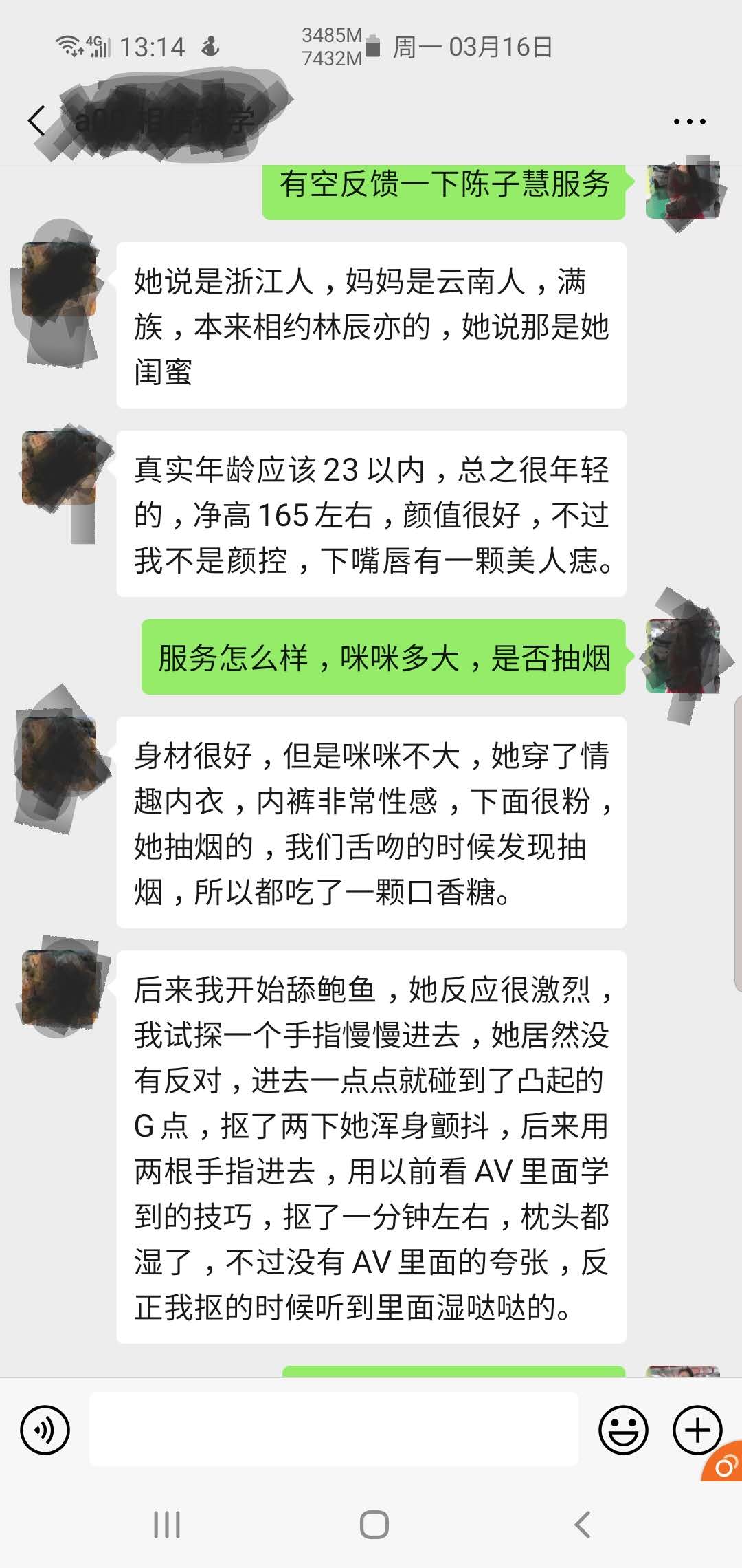 广州 越秀 陈子慧 超爽体验