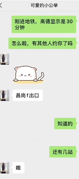 海珠可爱小公举&mdash;&mdash;思思